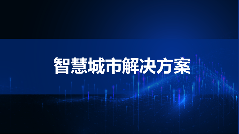 传感器应用：解锁物联网时代的新世界
