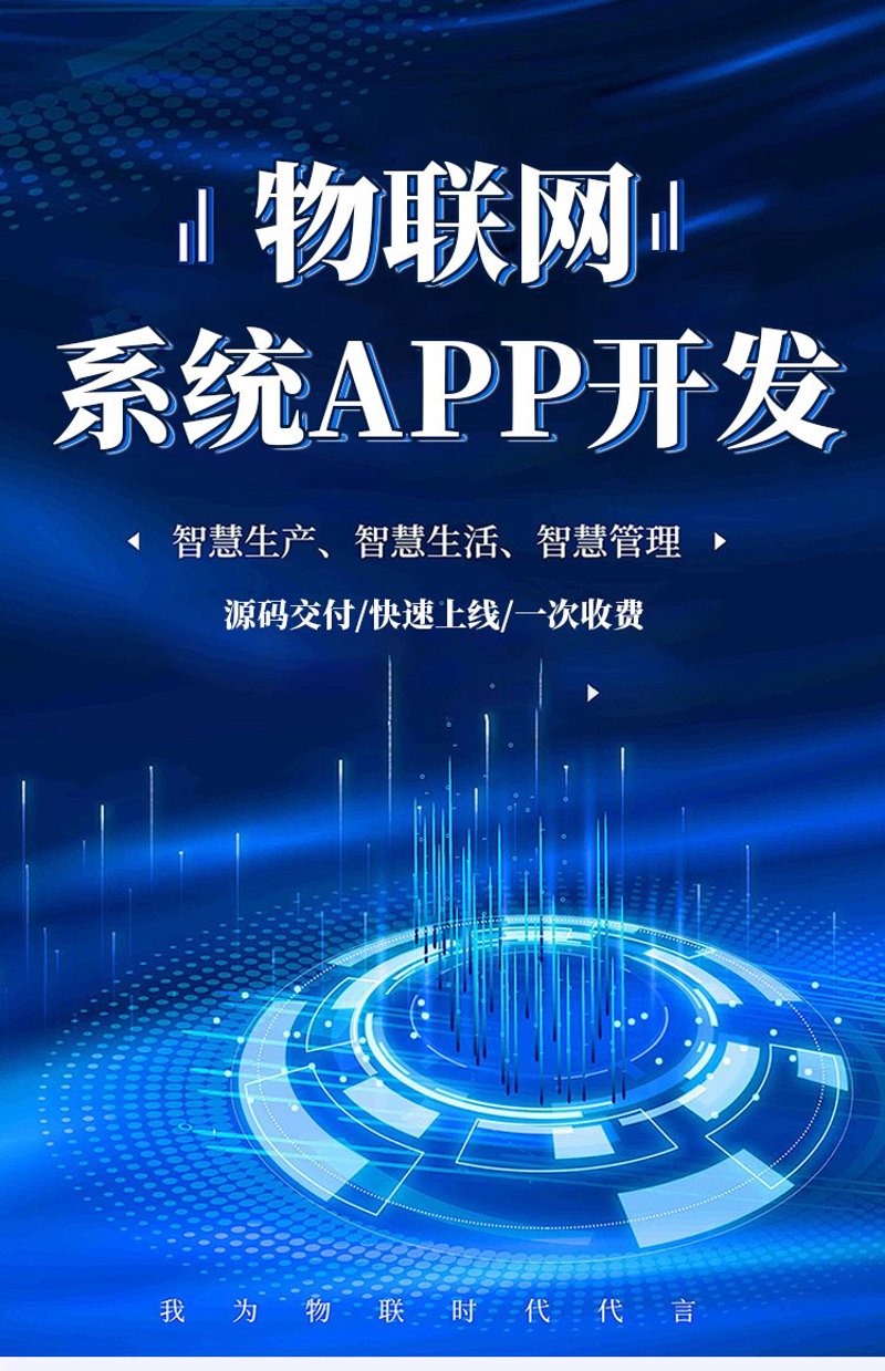 工业物联网：连接未来生产的钥匙
